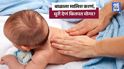 Is Oiling, Massging and Fumigation Safe for New Born Babies|Pediatrician Tips for Newborn Baby Care at Home