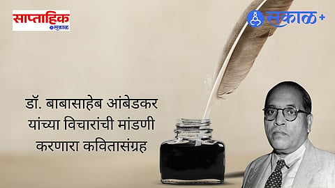 dr ambedkar
