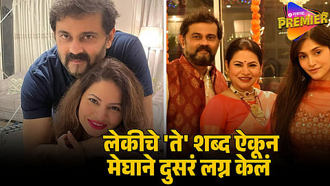 MEGHA DHADE 