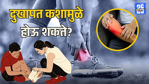 Causes of Physical Injuries