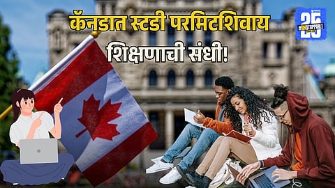 Eligibility Criteria for Studying Without a Study Permit