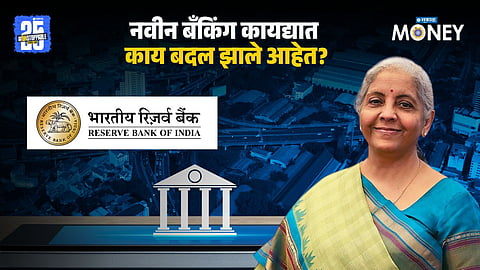 New Banking Laws