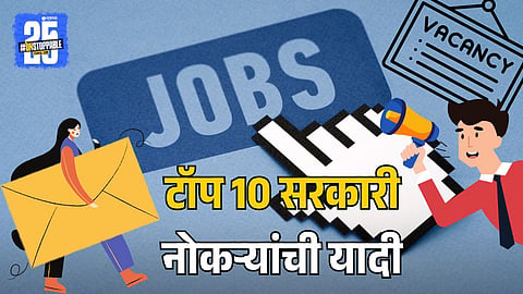 August Jobs