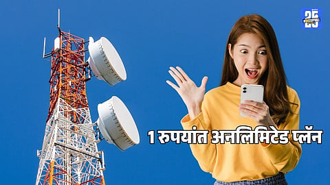 BSNL Independance Day Recharge Offer Azadi Ka Plan