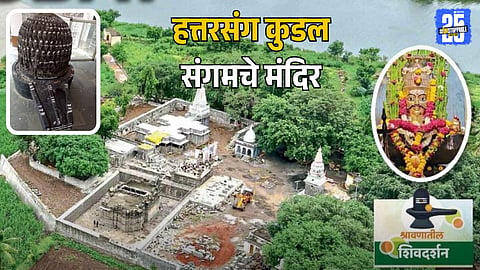 Kudal Temple