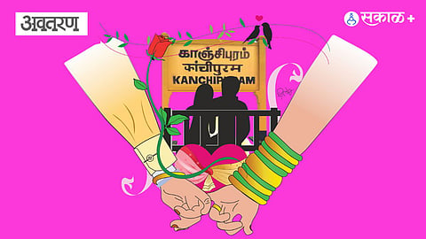Kanchipuram Dating Scandal
