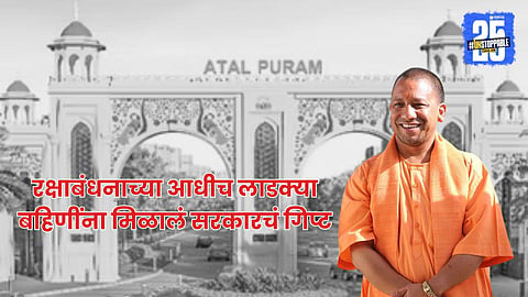 Uttar Pradesh