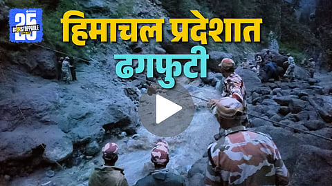 Himachal Cloudburst