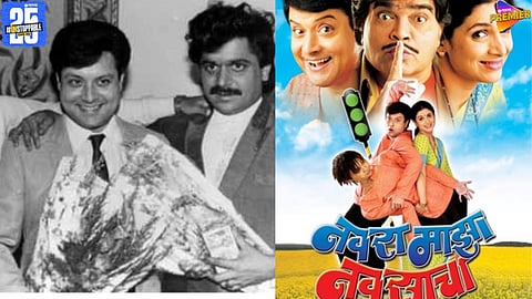 Why did Laxmikant Berde reject Navra Maza Navsacha movie?