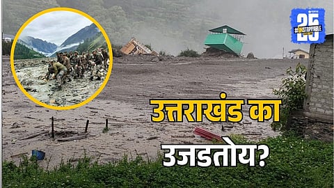 Uttarakhand 