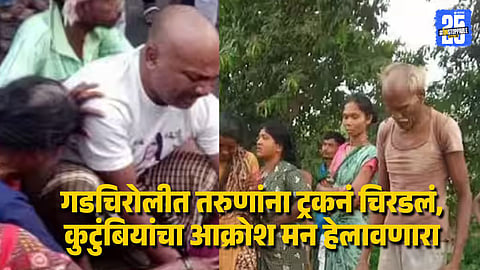 Gadchiroli Accident News