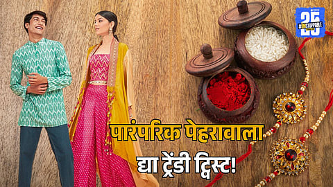 Raksha Bandhan Styling Tips For 2025 Celebration