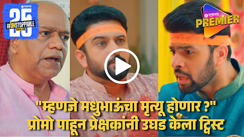 Star Pravah Upcoming Three Serial Mahasangam Promo
