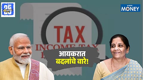 New Income Tax Bill 2025