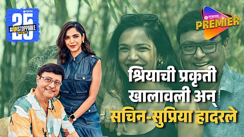 When Shriya Pilgaonkar Was Seriously Ill 
