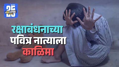 Uttar Pradesh Crime
