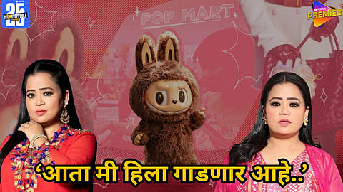 Bharti Singh Says Lububu Doll Returned After Burning, Plans to Bury It in Lonavala