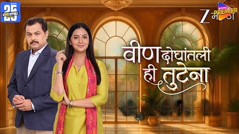 Abhijeet Sawant & Savani Ravindra Lend Voice to ‘Veen Doghatli Hi Tutena’ Title Song viral 