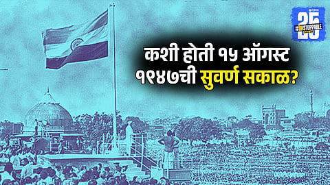 Independence Day 2025