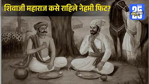shivaji maharaj