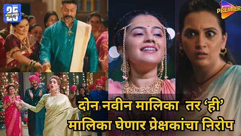 Star Pravah Launches Two New Serials
