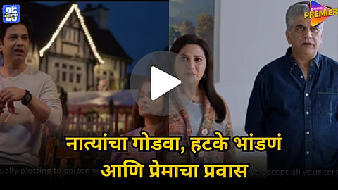 Girish Oak & Nivedita Saraf Join Priya Bapat-Umesh Kamat in Bin Lagnachi Gosht Movie