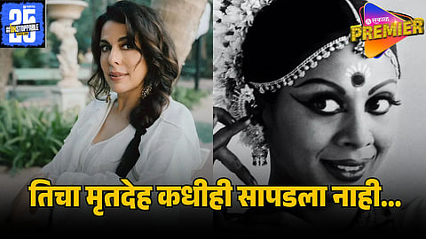 POOJA BEDI 