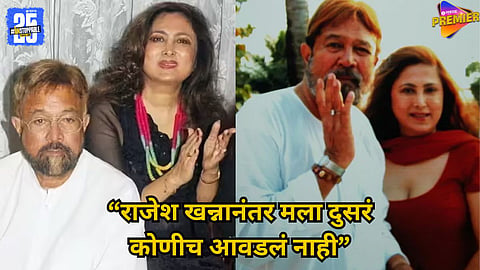 Anita Advani reveals 12-year live-in relationship with Rajesh Khanna