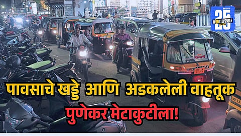Pune Traffic 