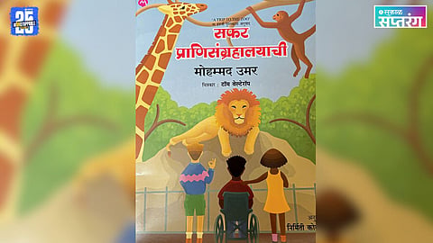 Zoo Trip Adventure