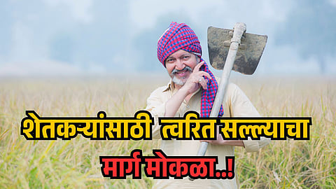 Kisan Call Center 
