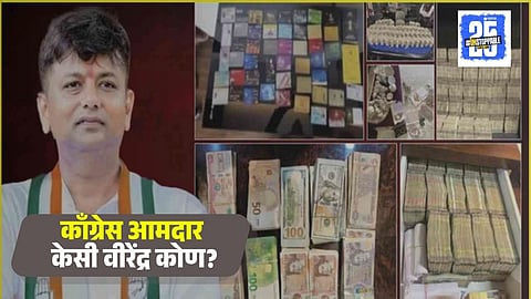 MLA KC Virendra Arrest 