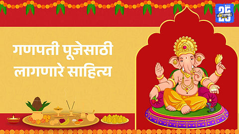 Ganpati Puja material list for Ganesh Chaturthi 2025: 