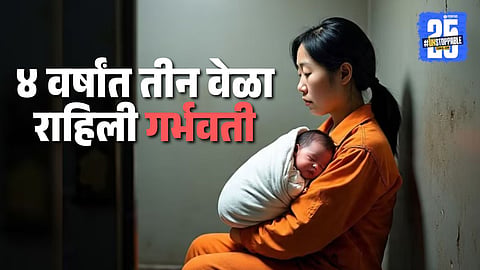 Fraud Case China Woman