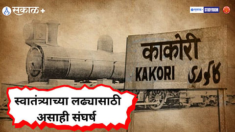 Kakori conspiracy