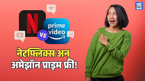Jio Unlimited 5G Netflix Prime Recharge Plans