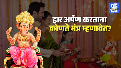 ganesh mantra flowers