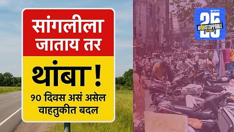 Sangli Traffic