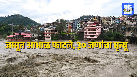 Indian Army and NDRF teams conduct rescue operations after the Vaishno Devi landslide in Katra, Jammu & Kashmir.