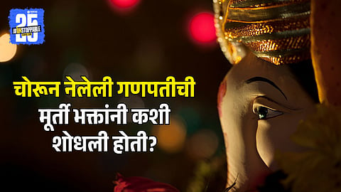 Incredible Tale of Stolen Ganesh Idol