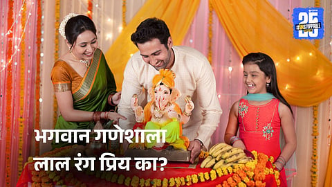 Ganesh Chaturthi 2025