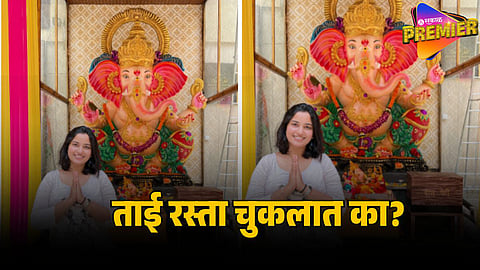 RAJESHWARI KHARAT