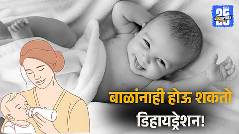 Baby Dehydration Signs