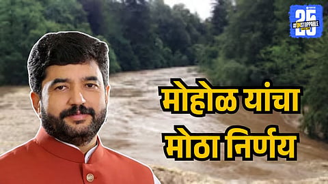 Pune Update 