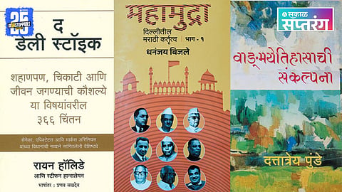 Marathi Leadership