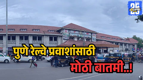 Pune Station Update