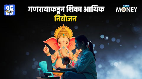financial planning from Lord Ganesha 