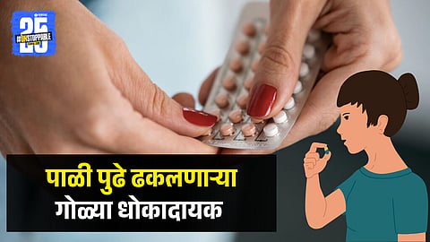 Period Delay Pills