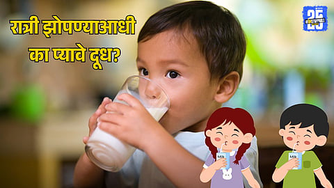 Benefits of Drinking Milk at Night