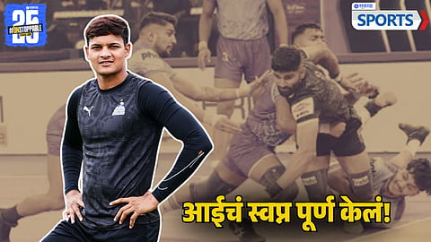 Pro Kabaddi | Vikas Jadhav